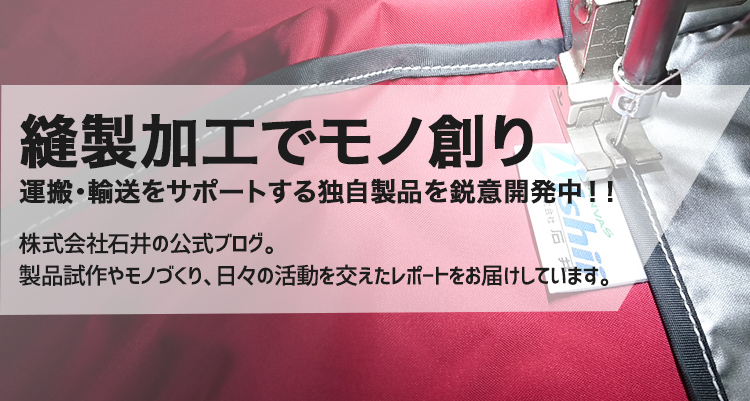 石井公式ブログ「アソビゴコロ。」